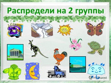 https://images.myshared.ru/7/819012/slide_1.jpg
