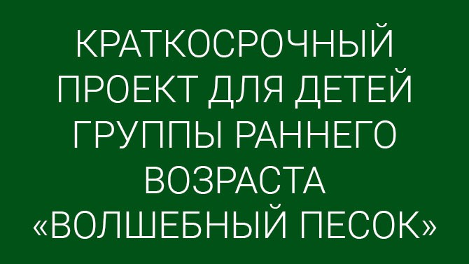 Современный волшебный охотничий проект 5 глава